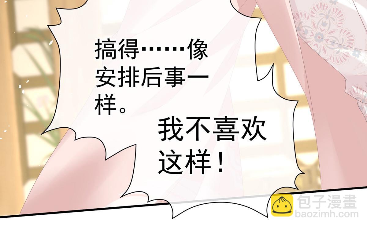 第367话 交代后事67