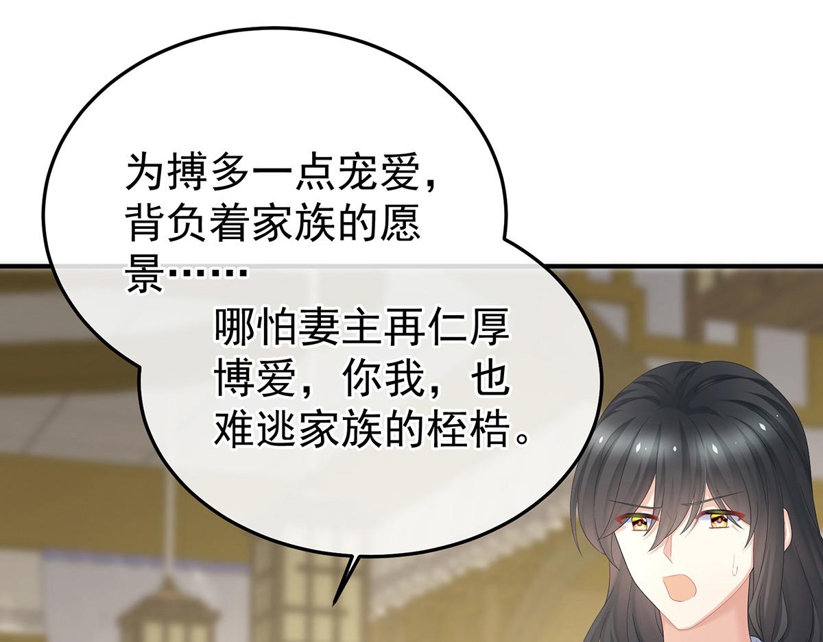 第367话 交代后事93