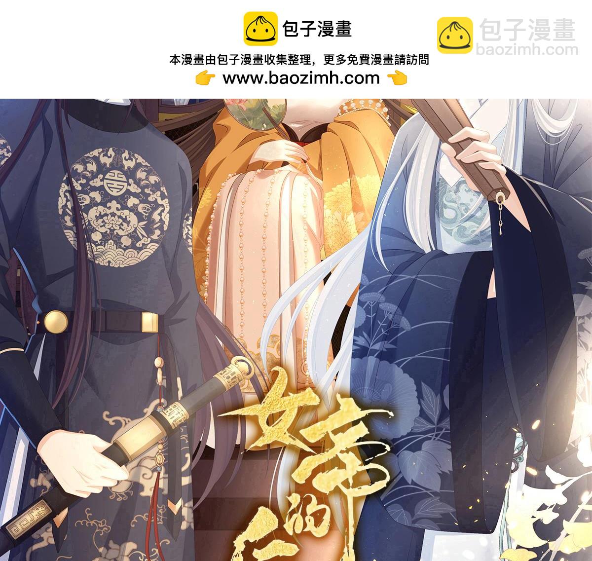 第368话 我可不是好性子的！1