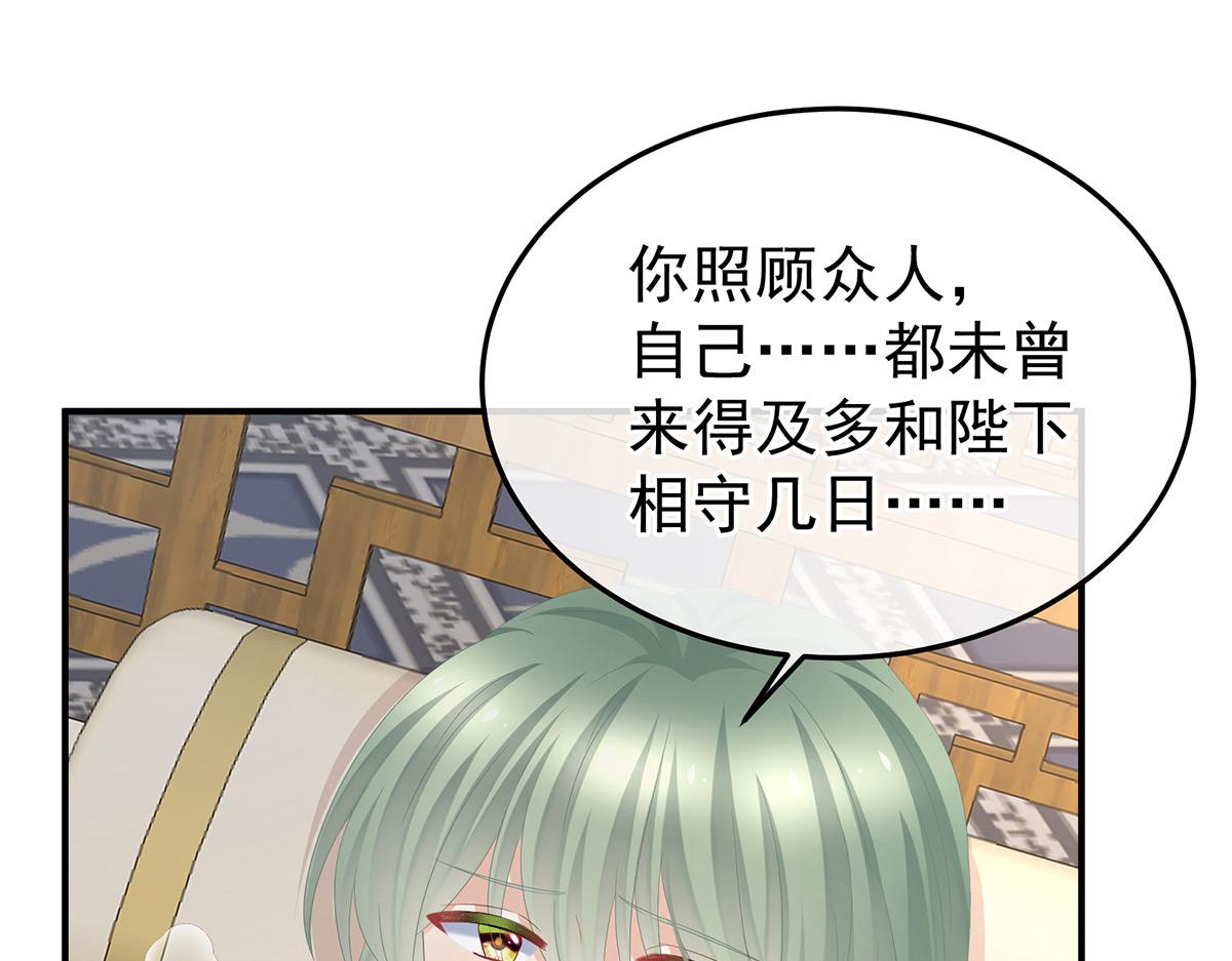 第368话 我可不是好性子的！10