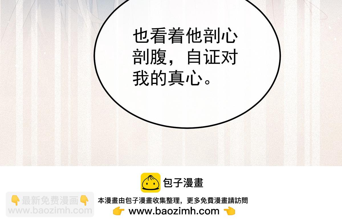 第368话 我可不是好性子的！107