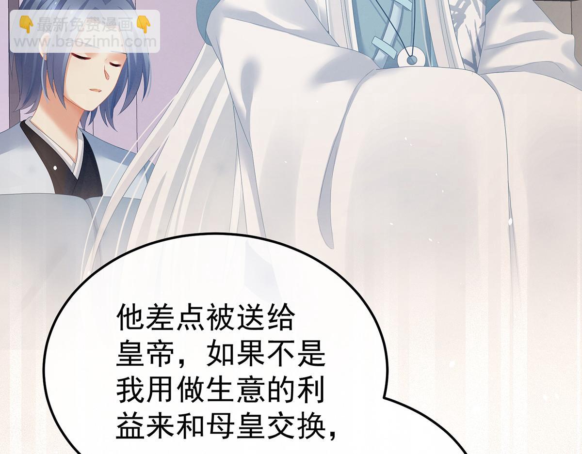 第368话 我可不是好性子的！109
