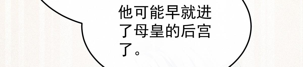 第368话 我可不是好性子的！110