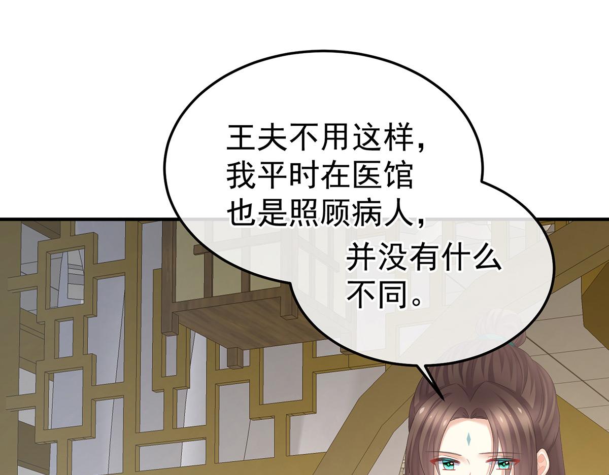 第368话 我可不是好性子的！13