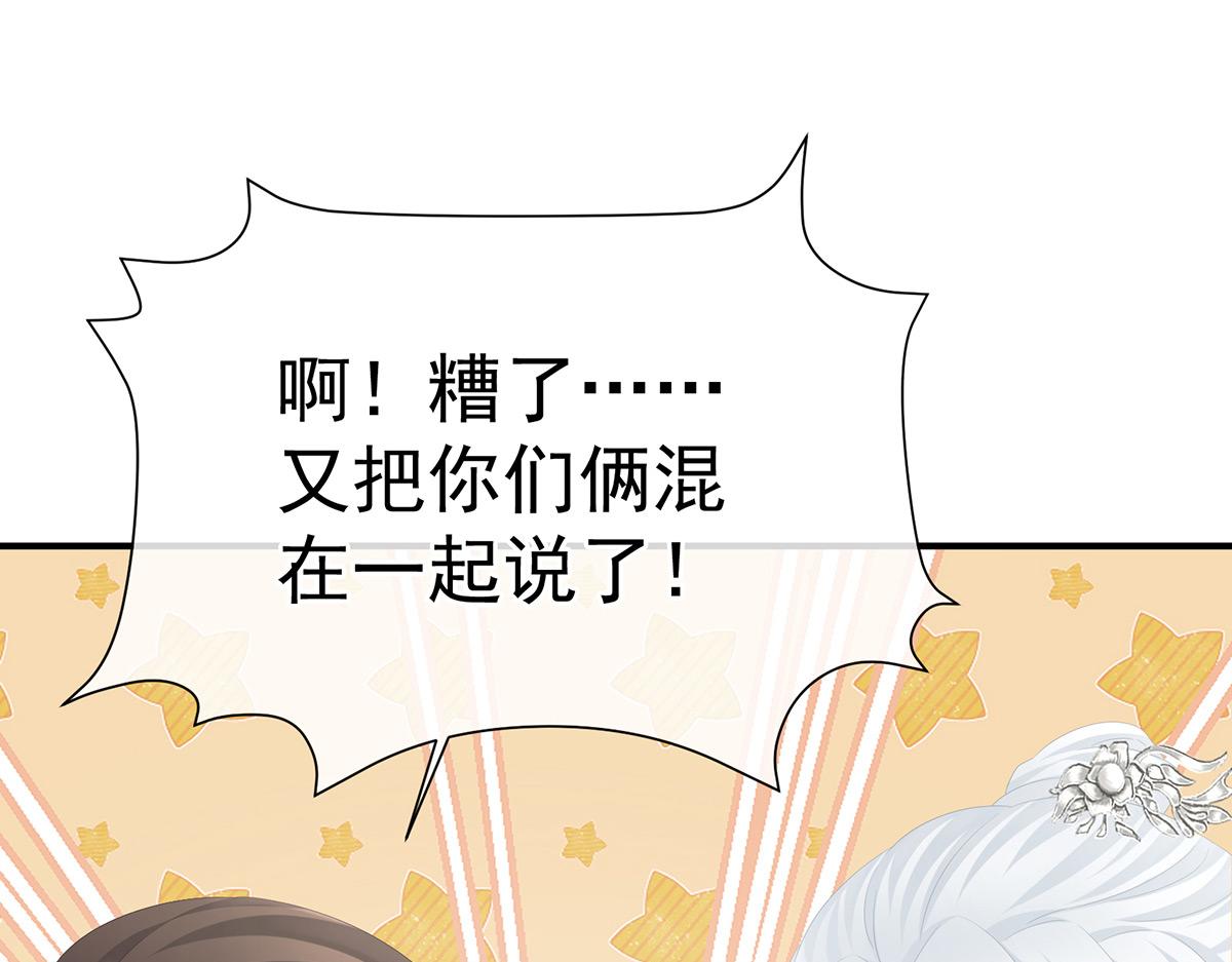 第368话 我可不是好性子的！135
