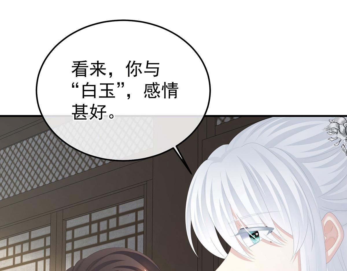 第368话 我可不是好性子的！138