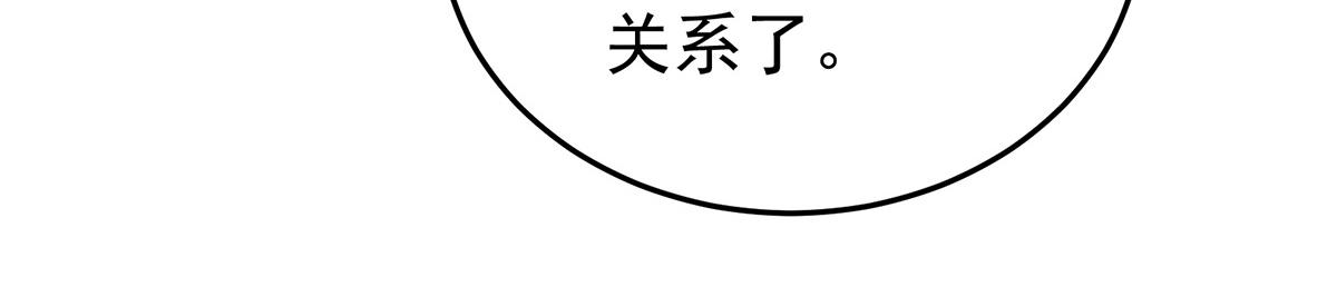第368话 我可不是好性子的！140