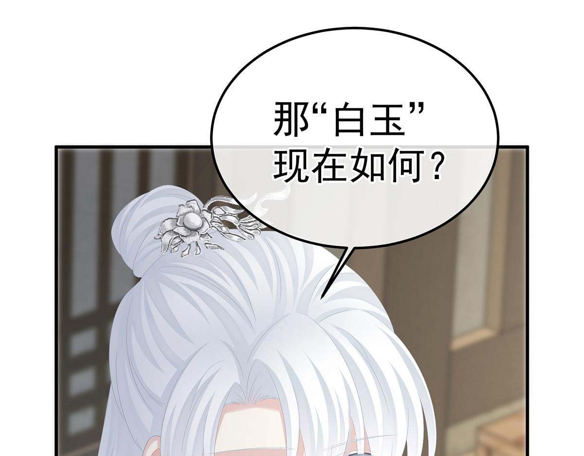 第368话 我可不是好性子的！141