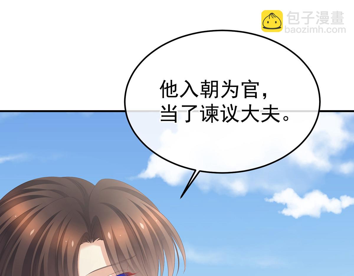 第368话 我可不是好性子的！144