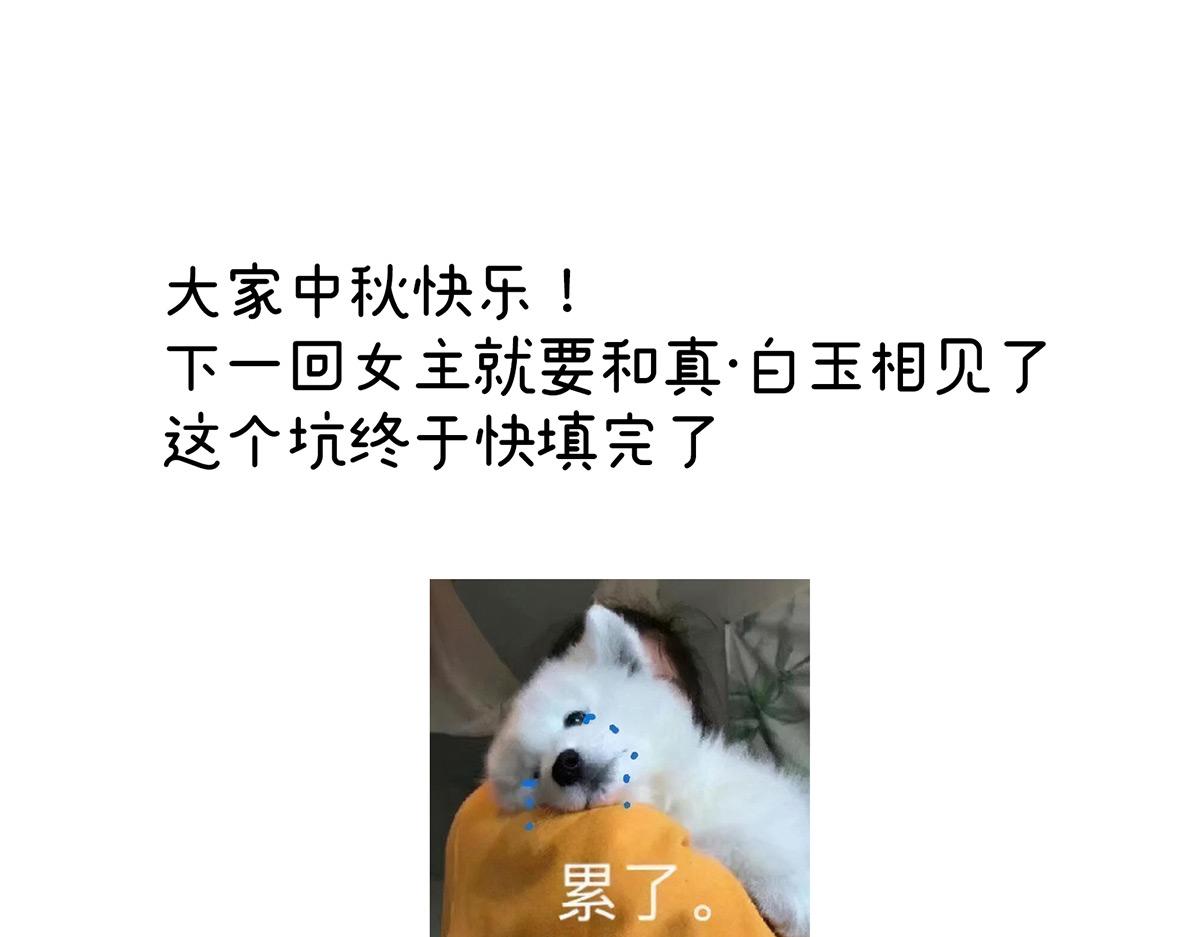 第368话 我可不是好性子的！153