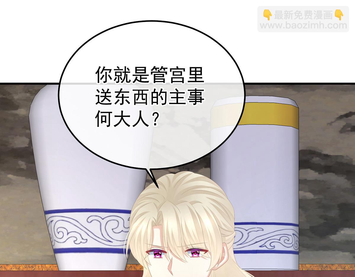 第368话 我可不是好性子的！38