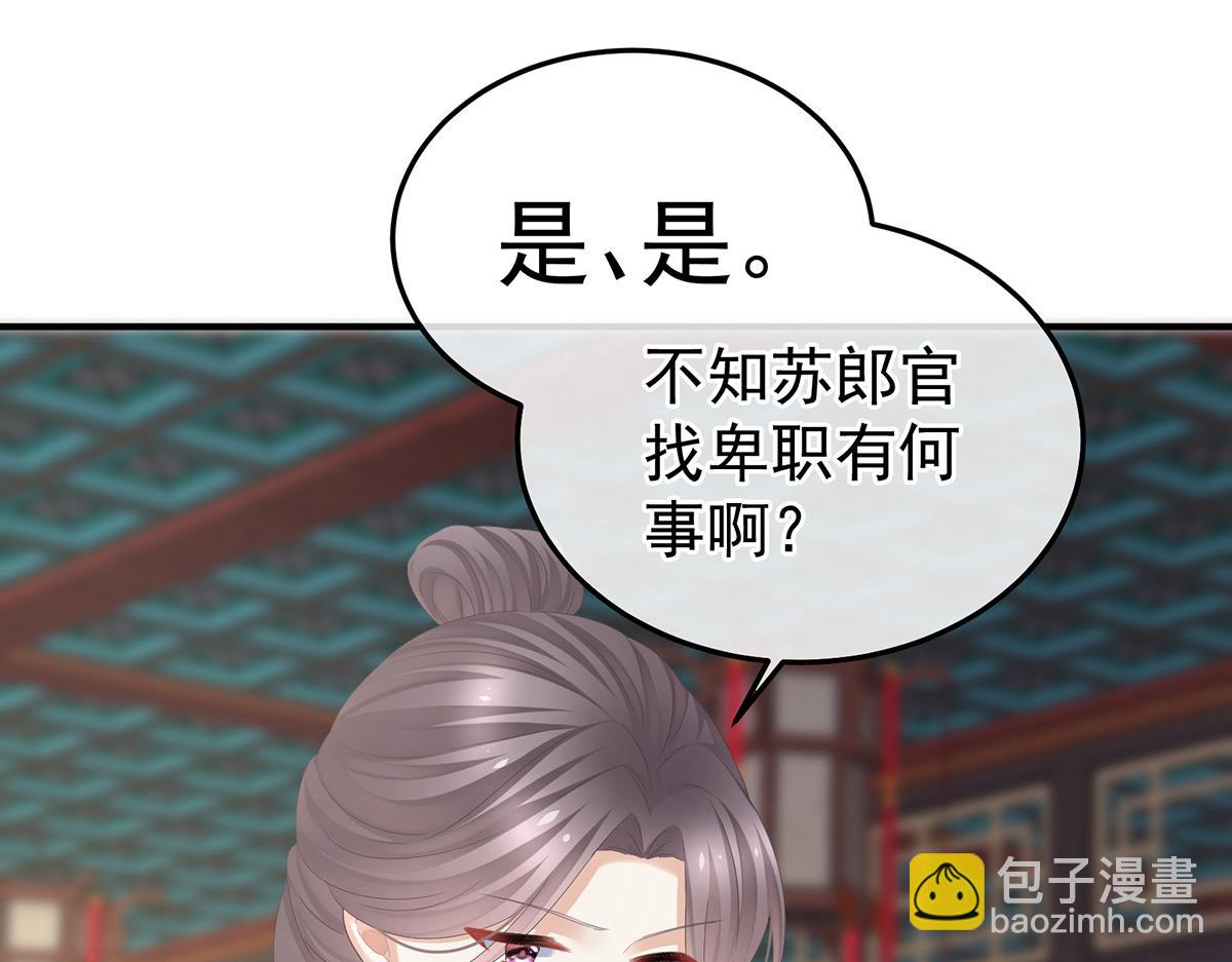 第368话 我可不是好性子的！41