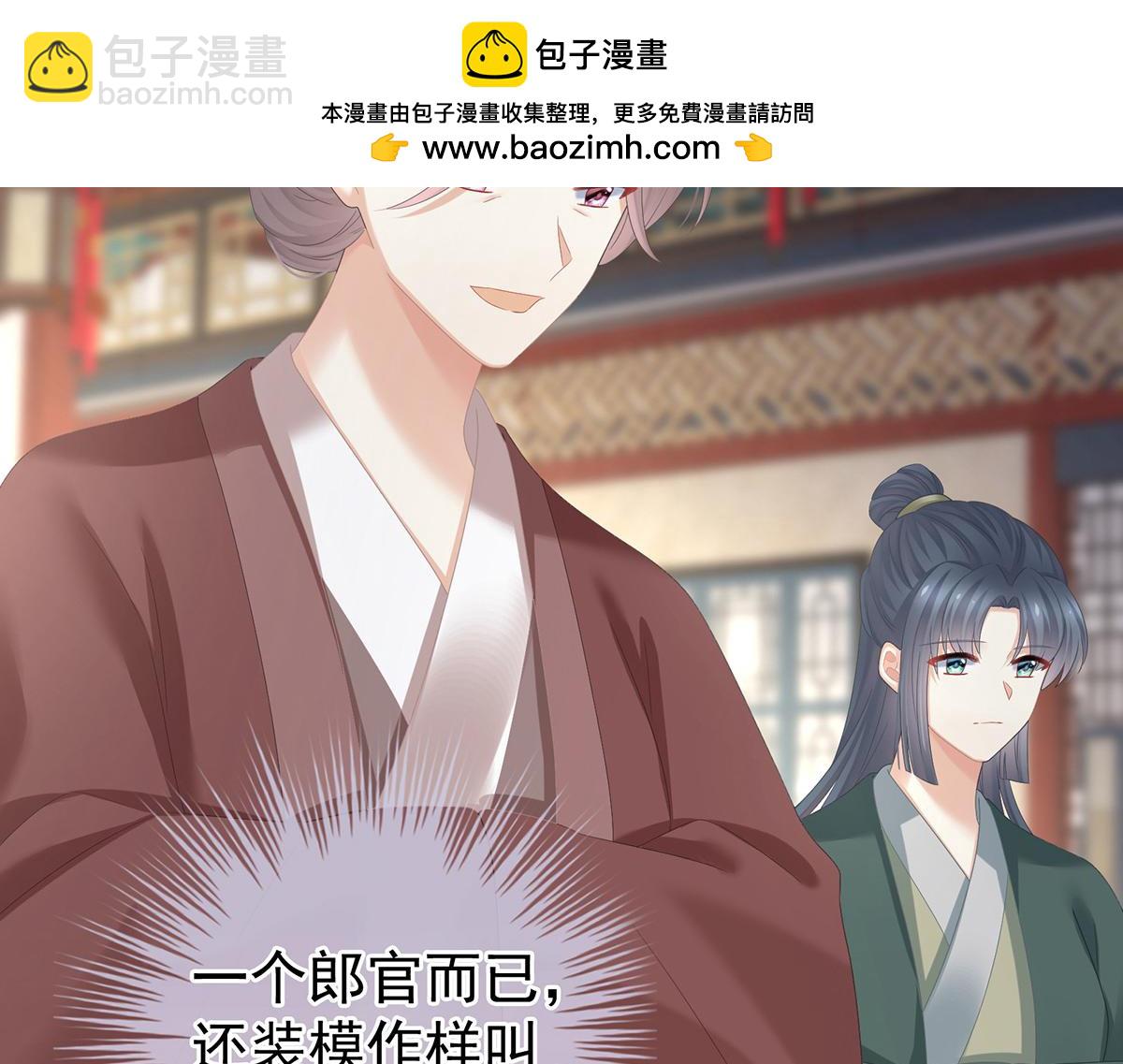 第368话 我可不是好性子的！42