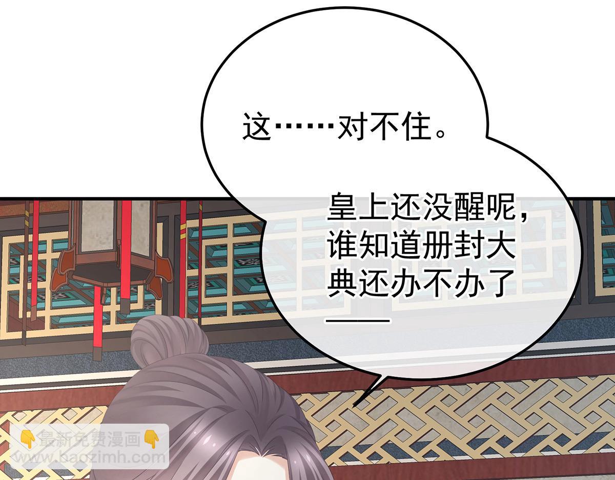 第368话 我可不是好性子的！58