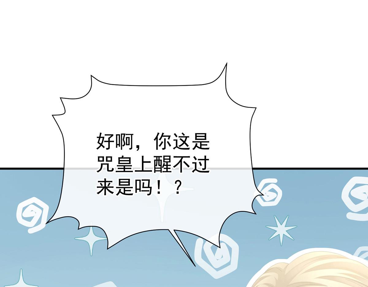 第368话 我可不是好性子的！61