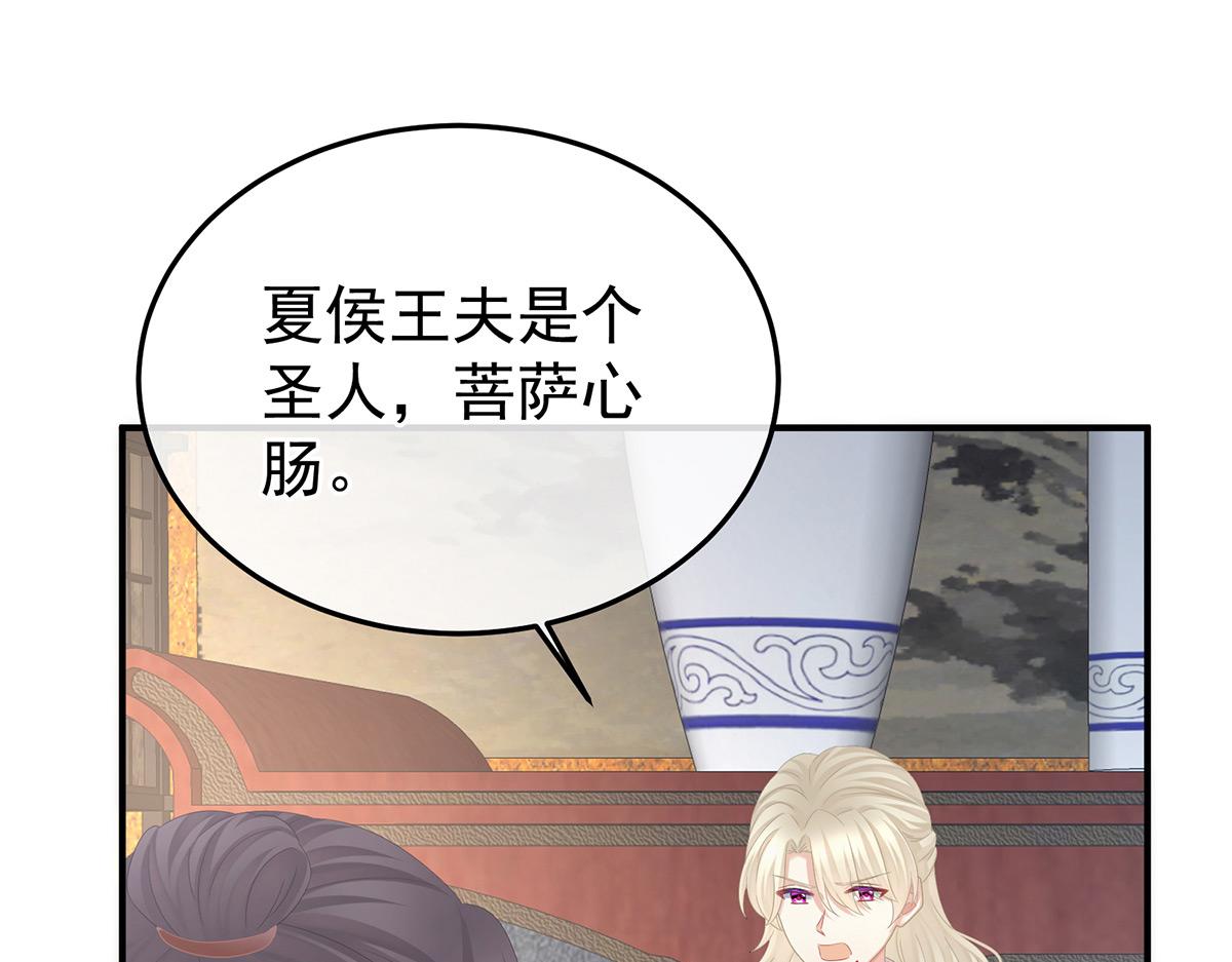 第368话 我可不是好性子的！64