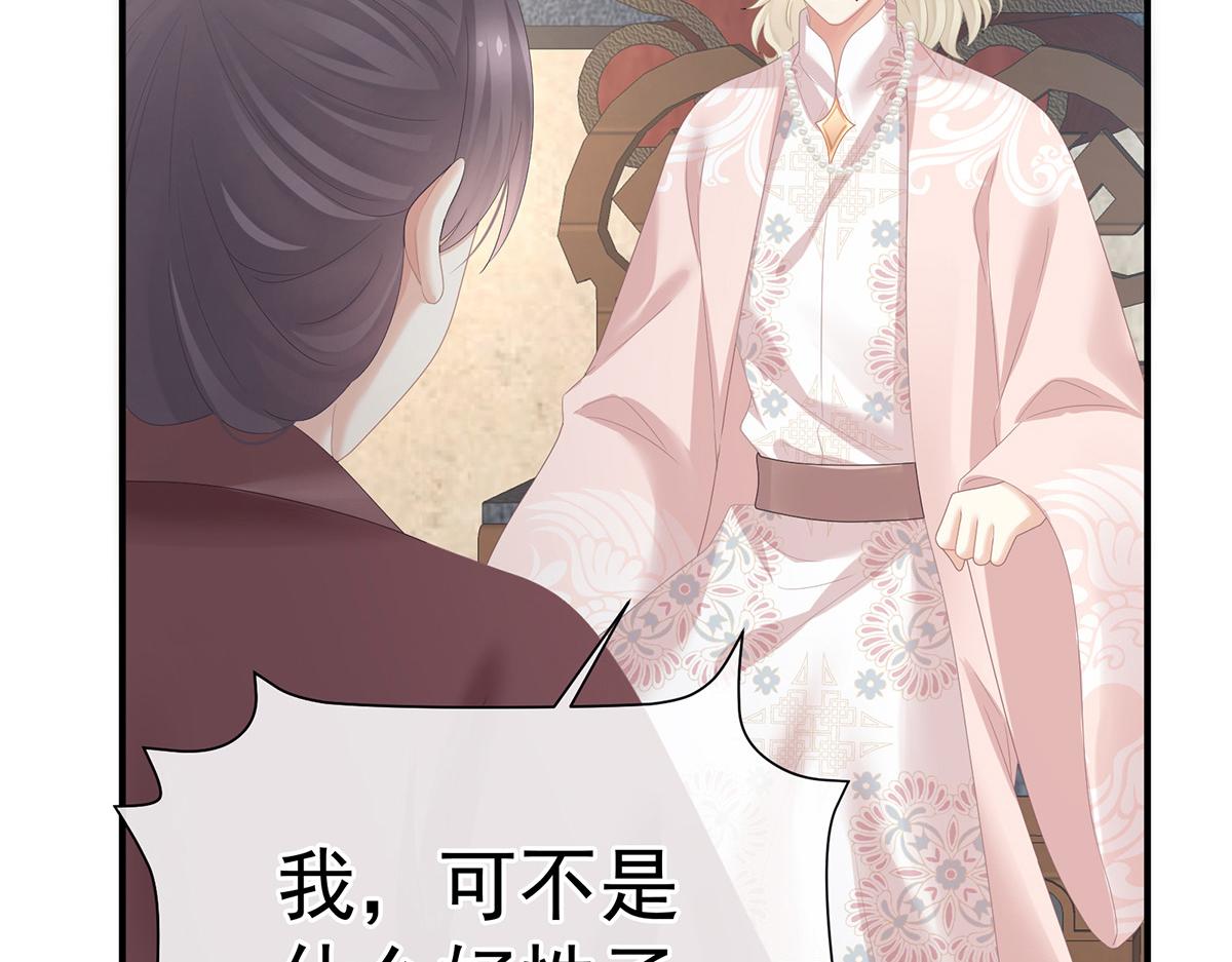 第368话 我可不是好性子的！65