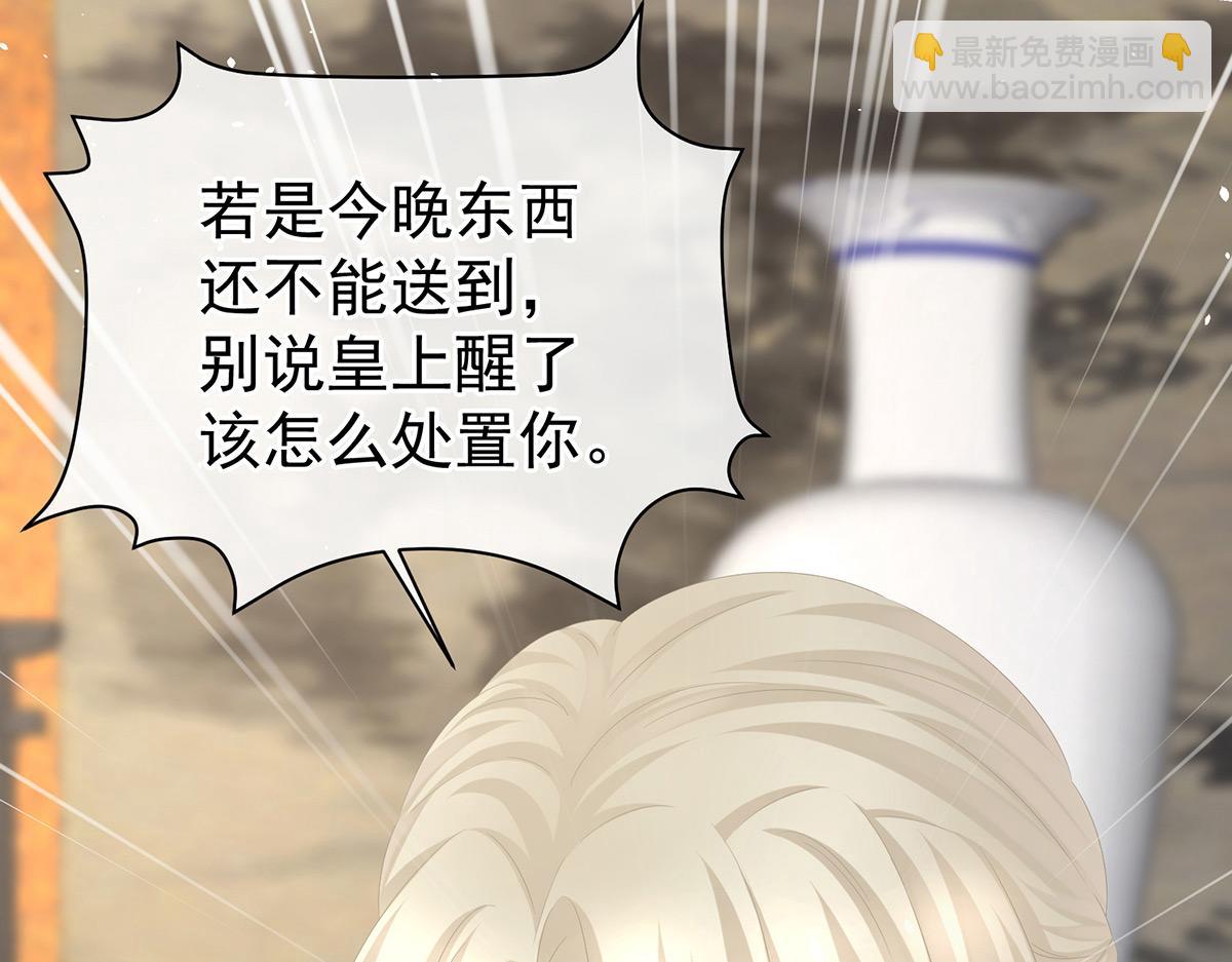 第368话 我可不是好性子的！67