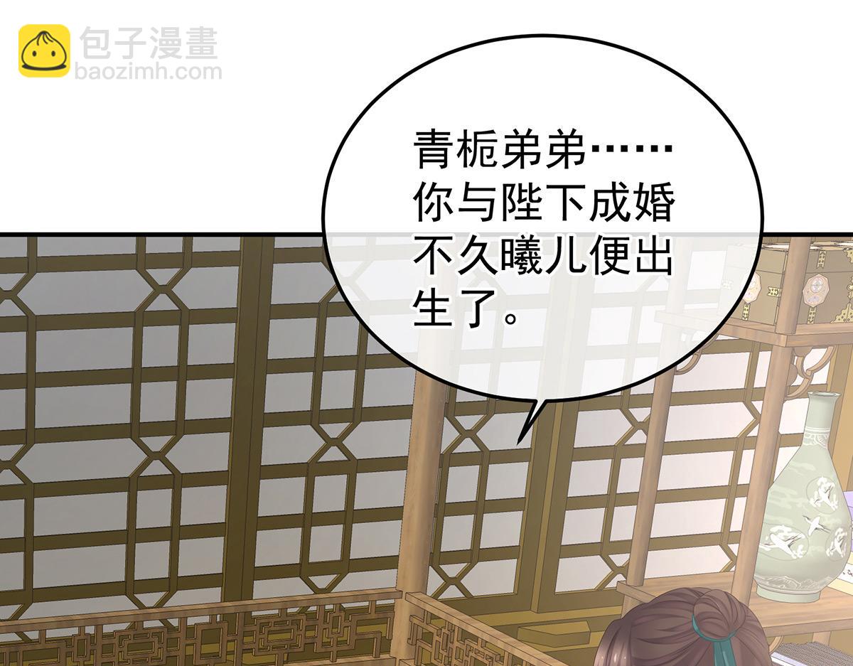 第368话 我可不是好性子的！7