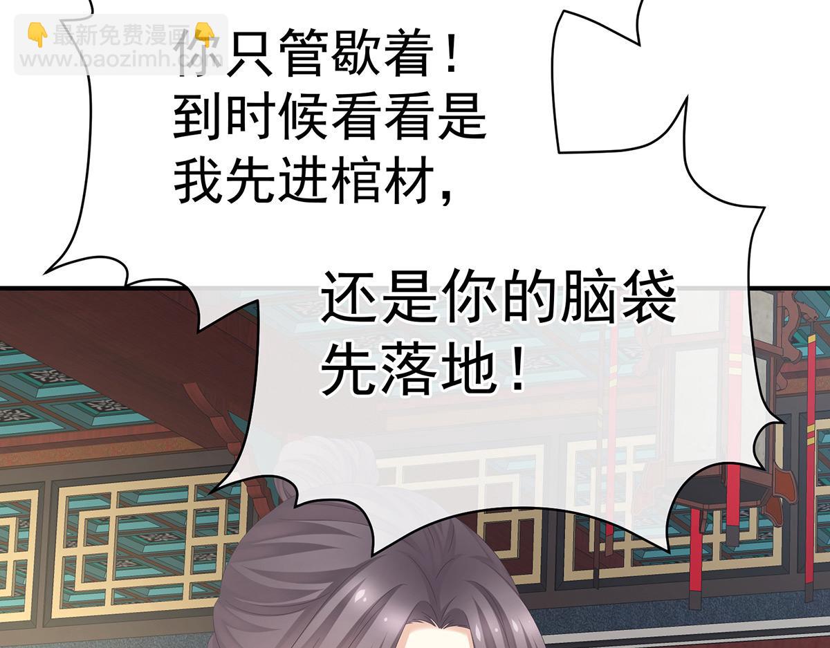 第368话 我可不是好性子的！70
