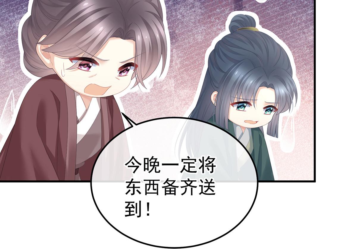 第368话 我可不是好性子的！74