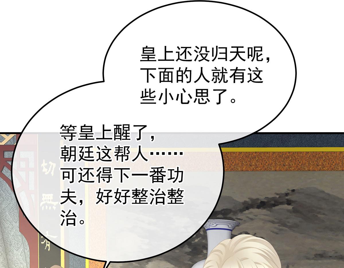 第368话 我可不是好性子的！75