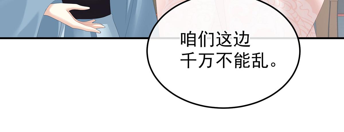 第368话 我可不是好性子的！77