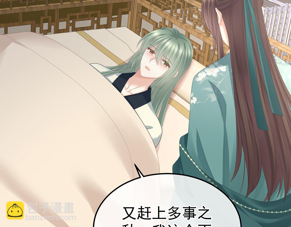 第368话 我可不是好性子的！8