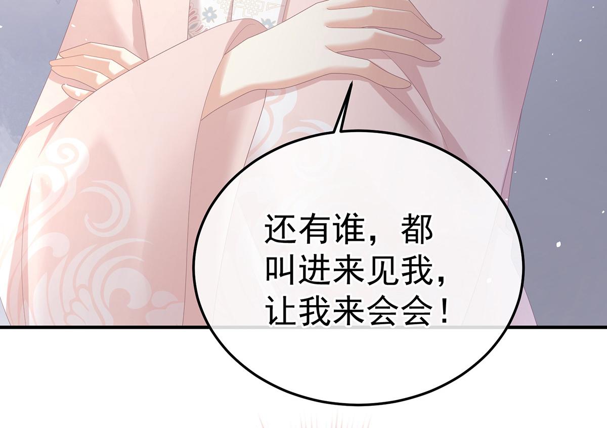 第368话 我可不是好性子的！80