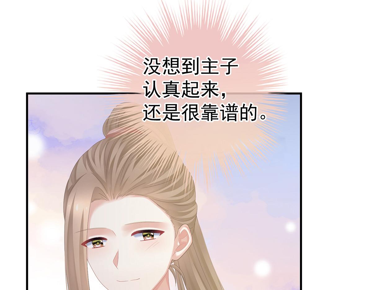 第368话 我可不是好性子的！81