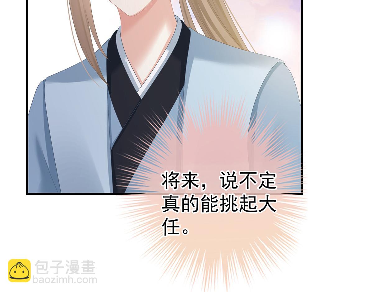 第368话 我可不是好性子的！82