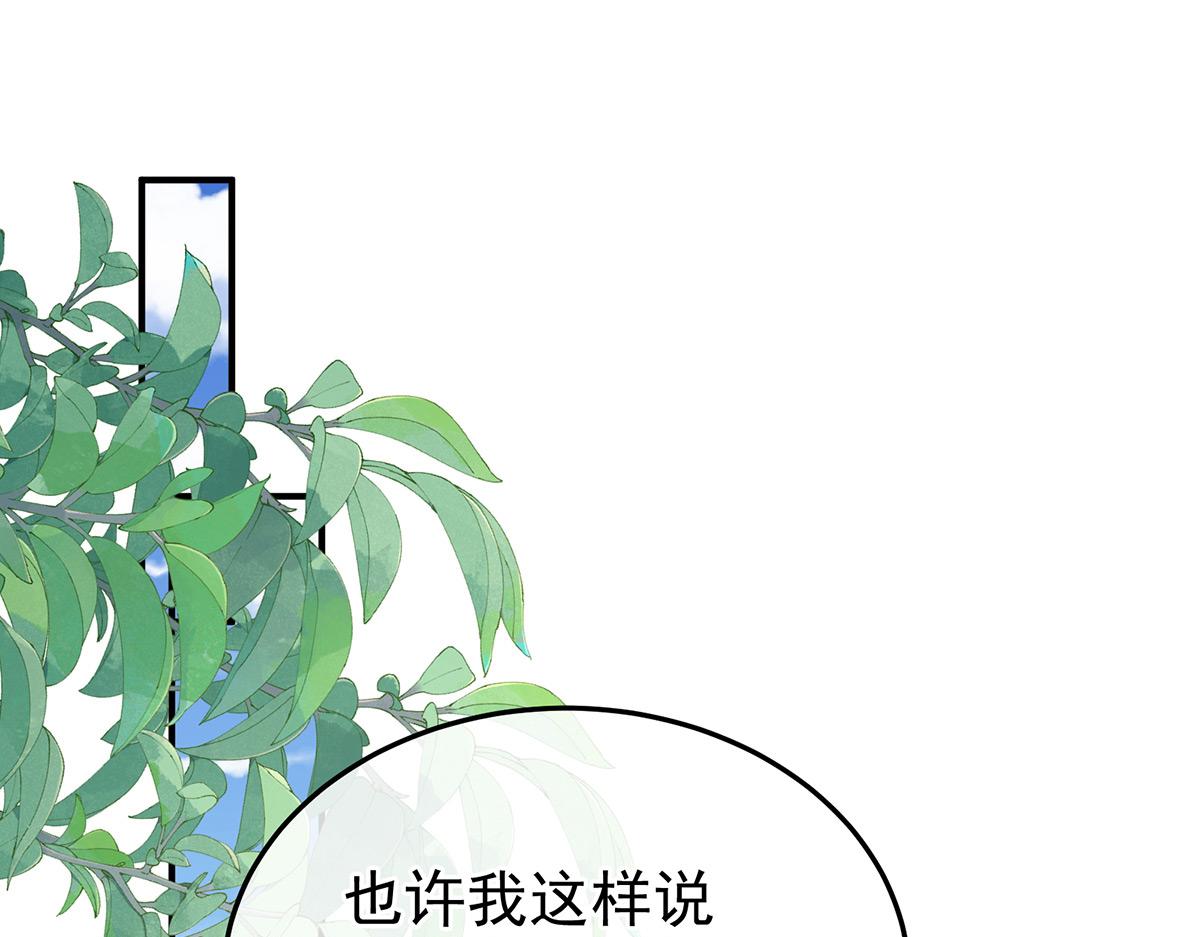 第368话 我可不是好性子的！84