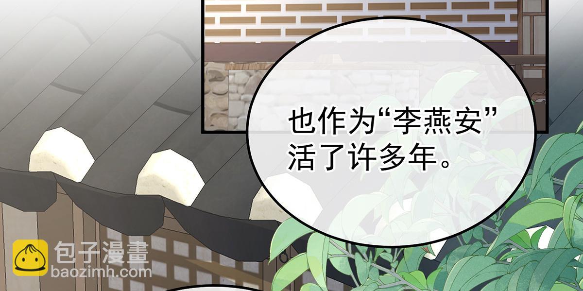 第368话 我可不是好性子的！86