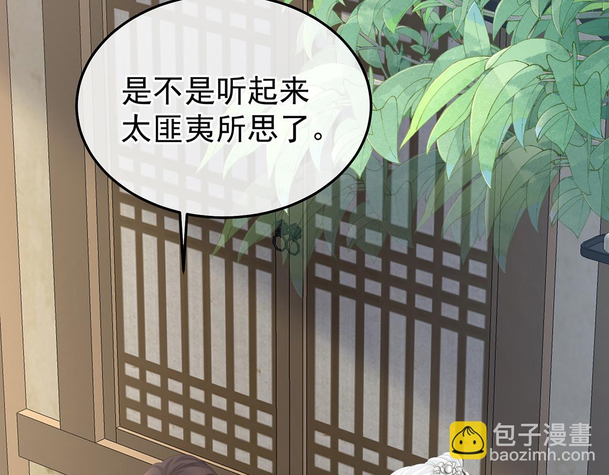 第368话 我可不是好性子的！87