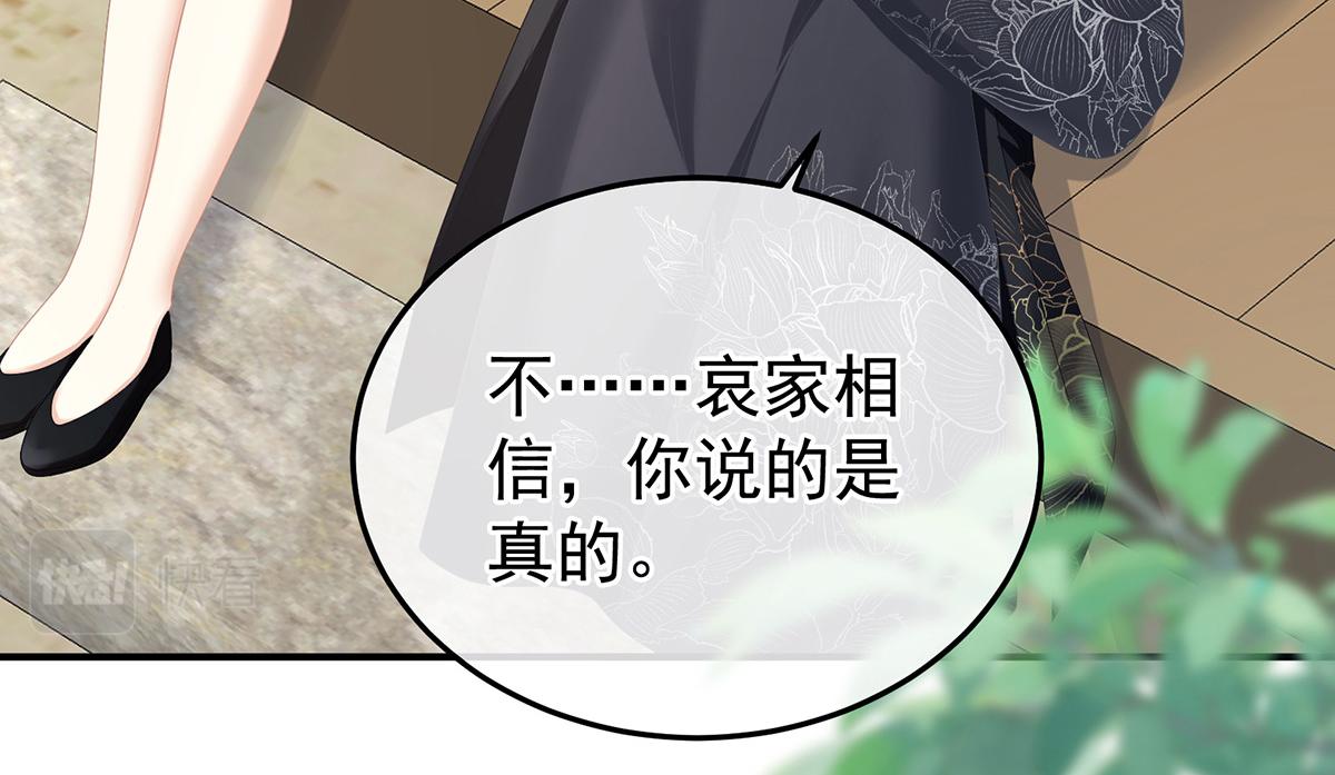 第368话 我可不是好性子的！89