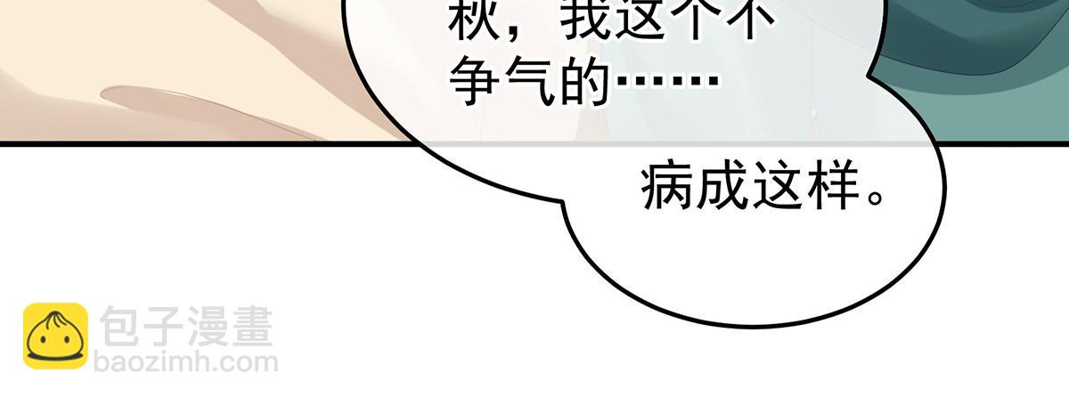 第368话 我可不是好性子的！9