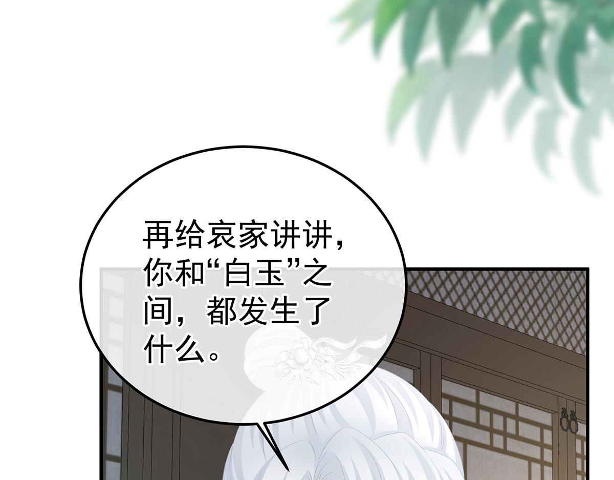 第368话 我可不是好性子的！90