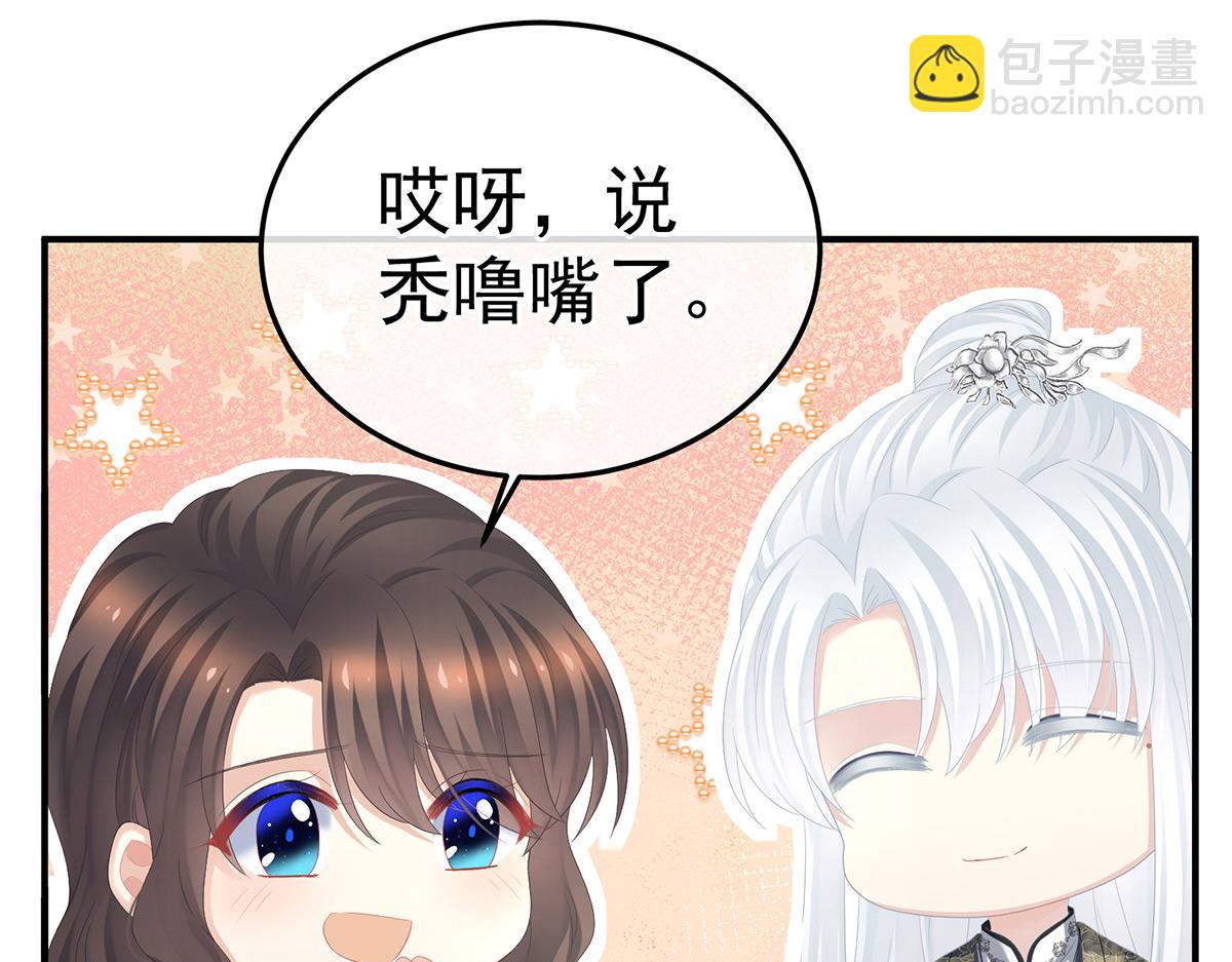 第368话 我可不是好性子的！96