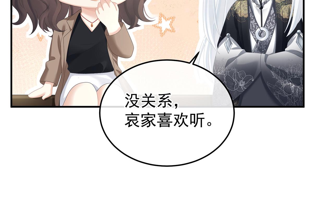 第368话 我可不是好性子的！97