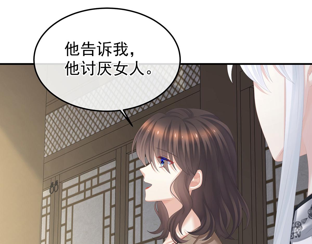 第368话 我可不是好性子的！98