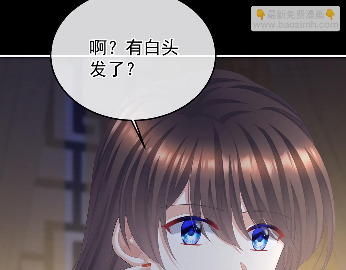 第二季70 白发100