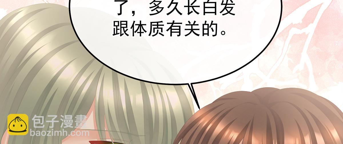 第二季70 白发113