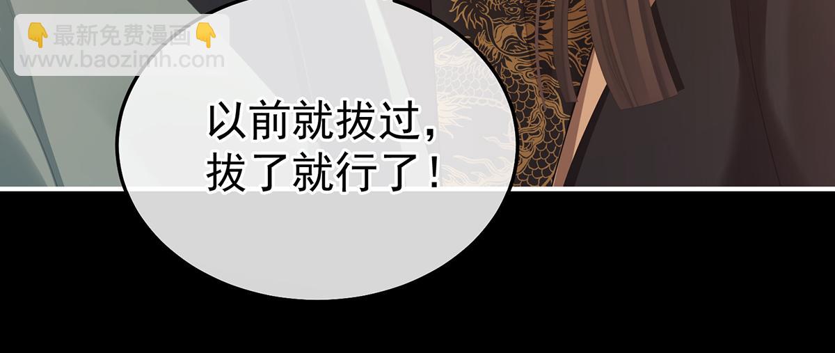 第二季70 白发115