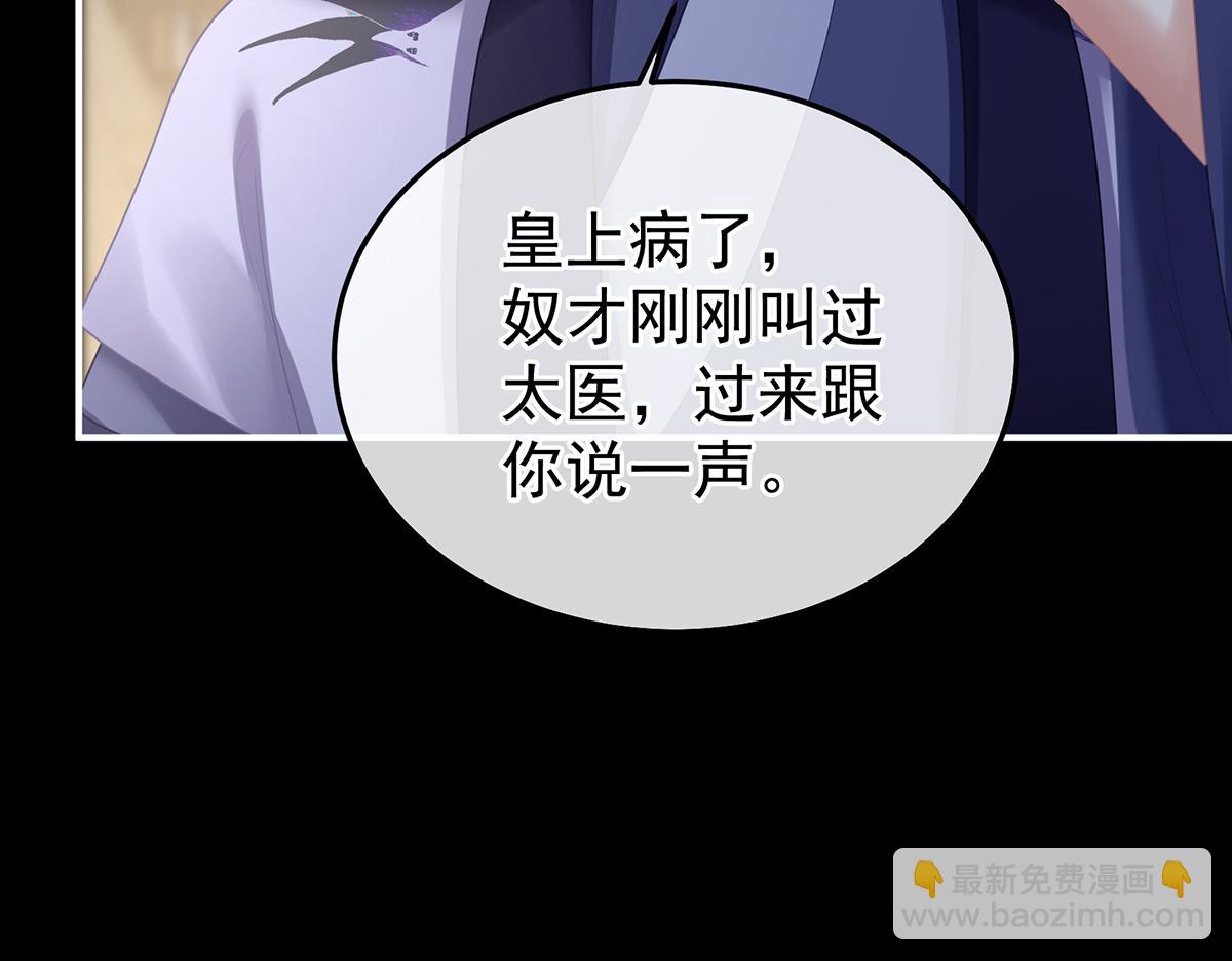 第二季70 白发18