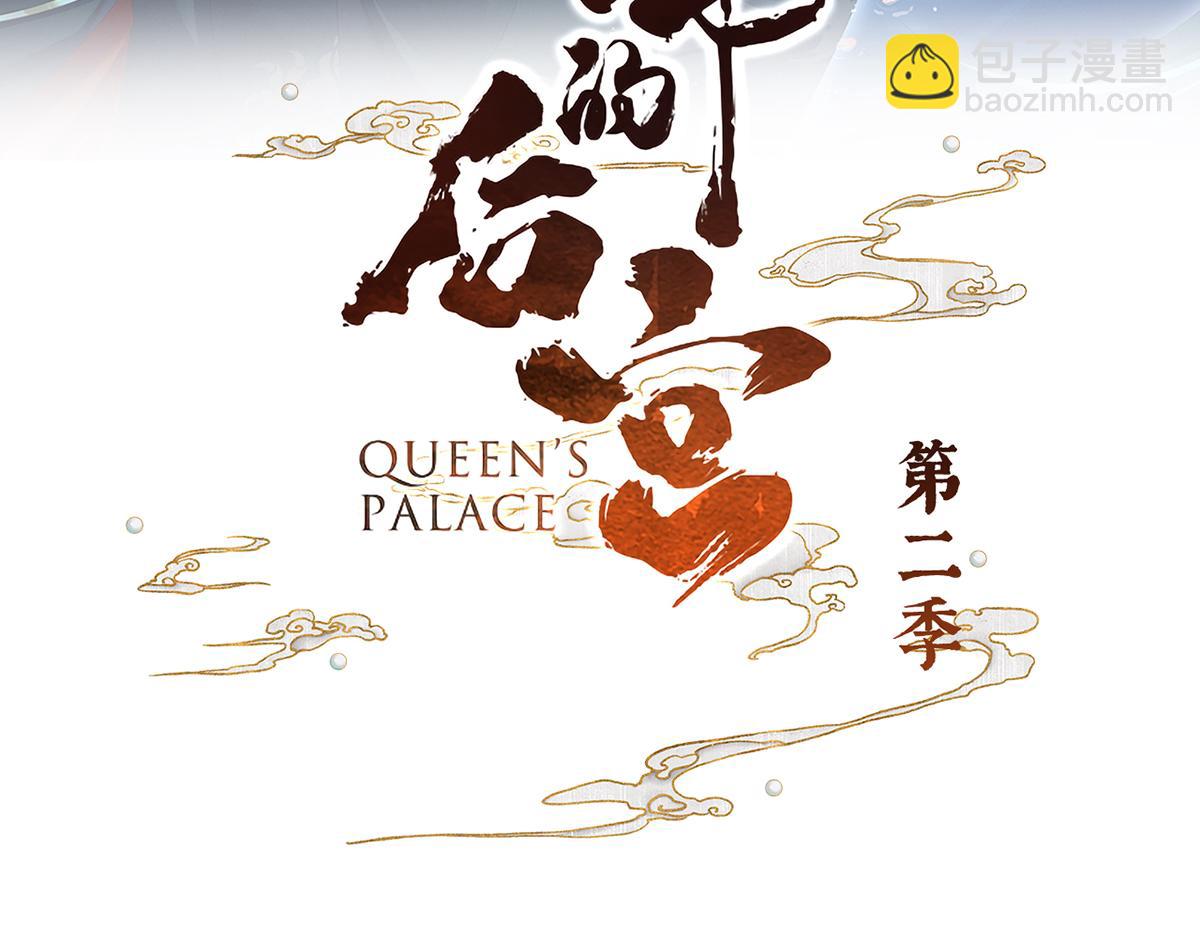 第二季70 白发2