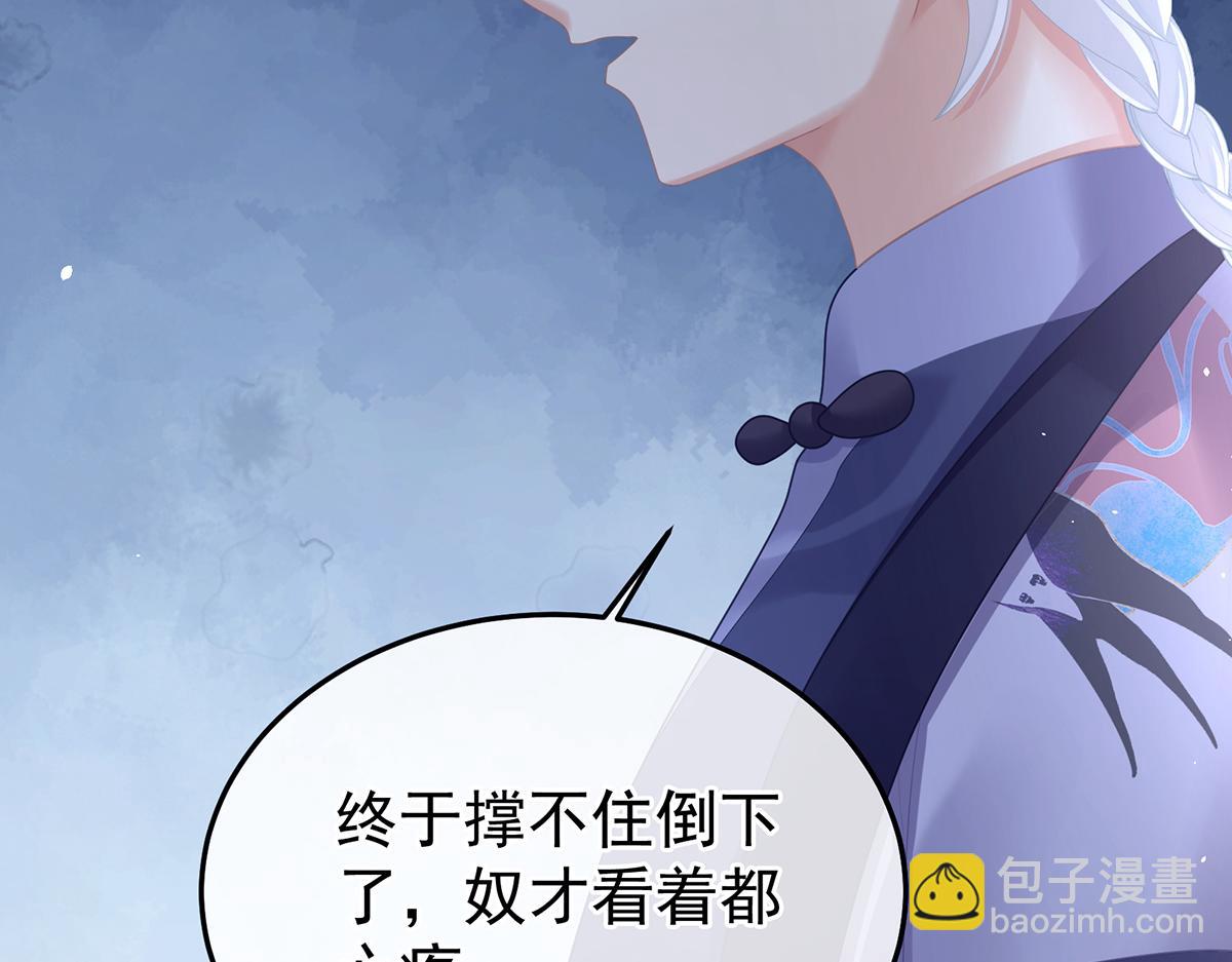 第二季70 白发24