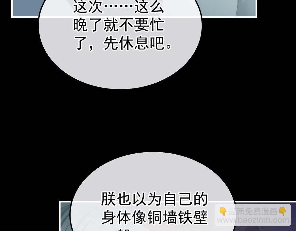 第二季70 白发74
