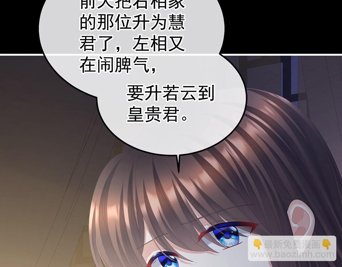 第二季70 白发78