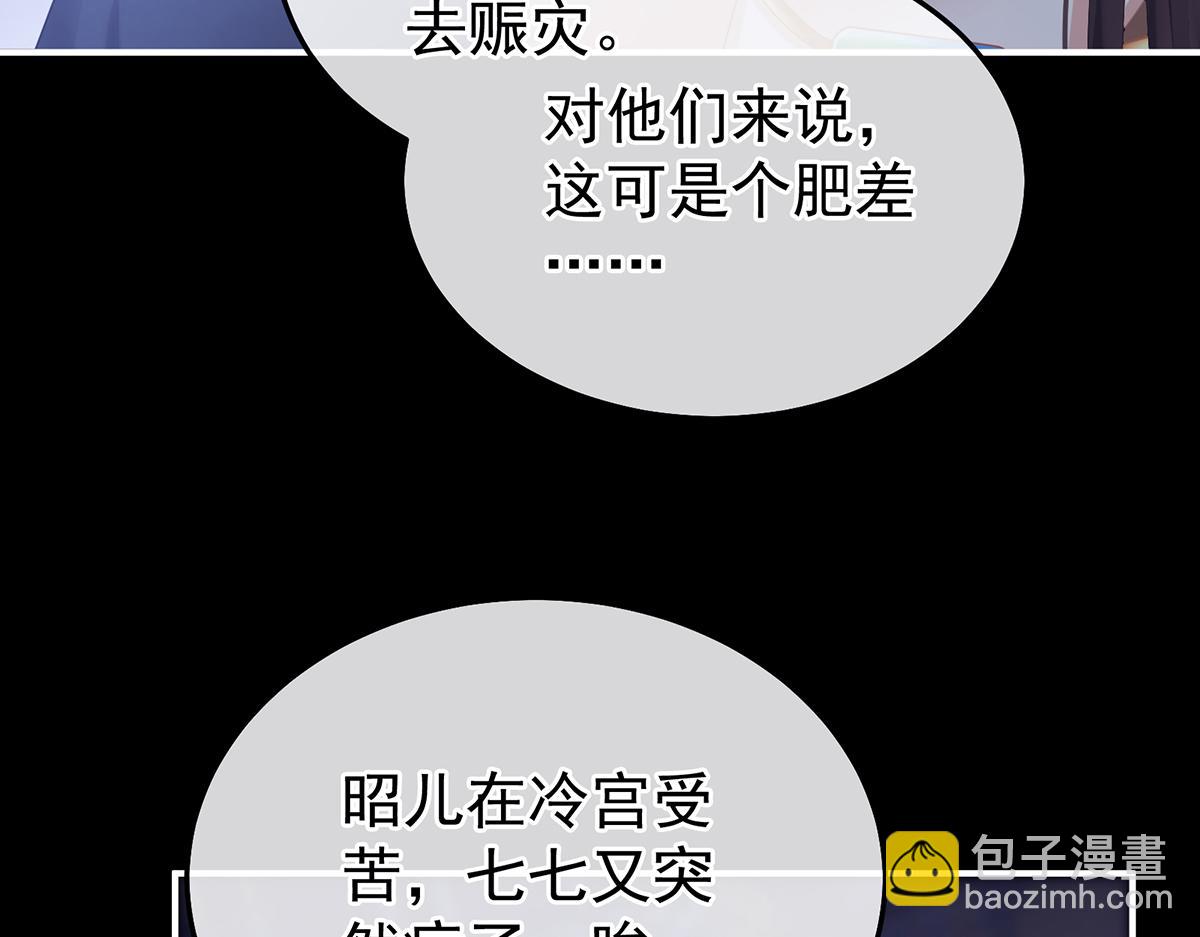 第二季70 白发84