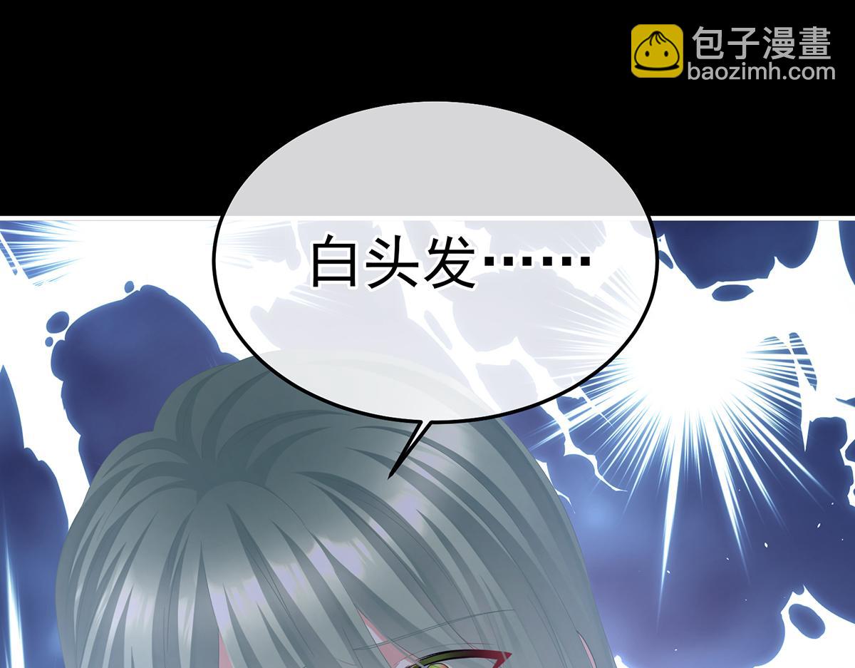 第二季70 白发96